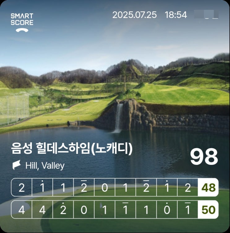  첫 노캐디 야간 골프 힐데스하임 cc