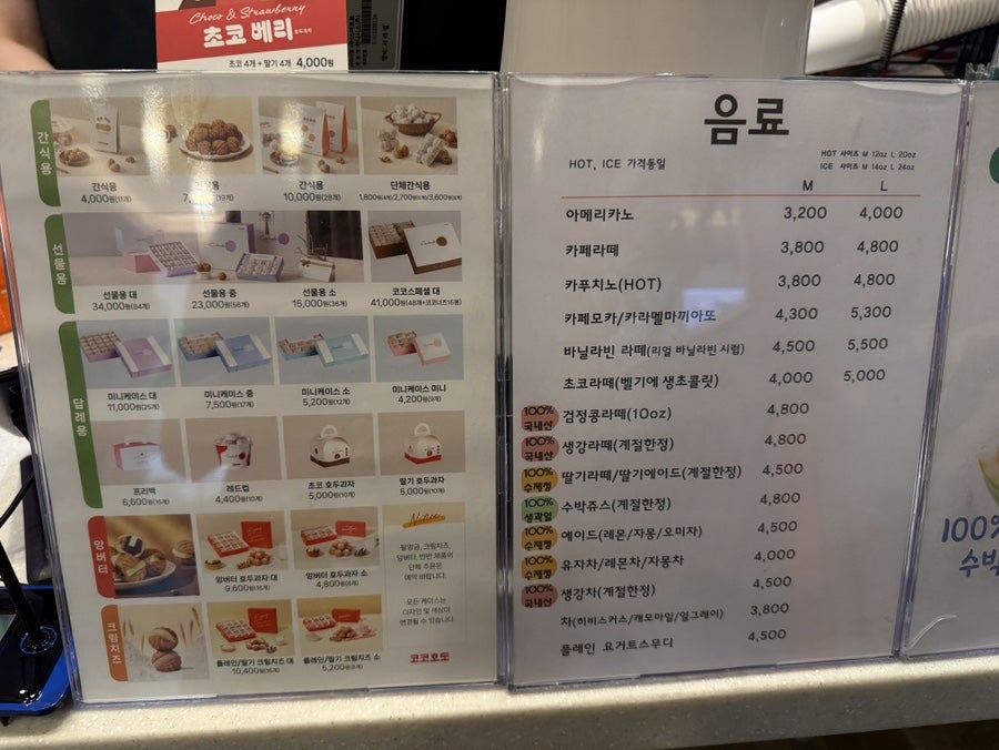 코코호도 영통역점 사진 6