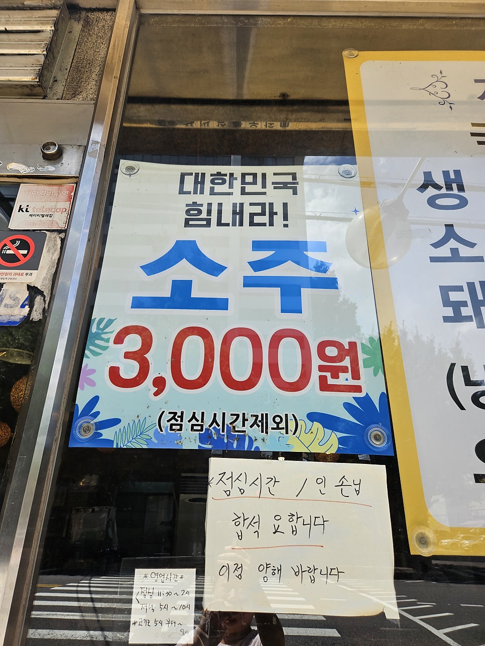 제주생고기 도림점 사진 3