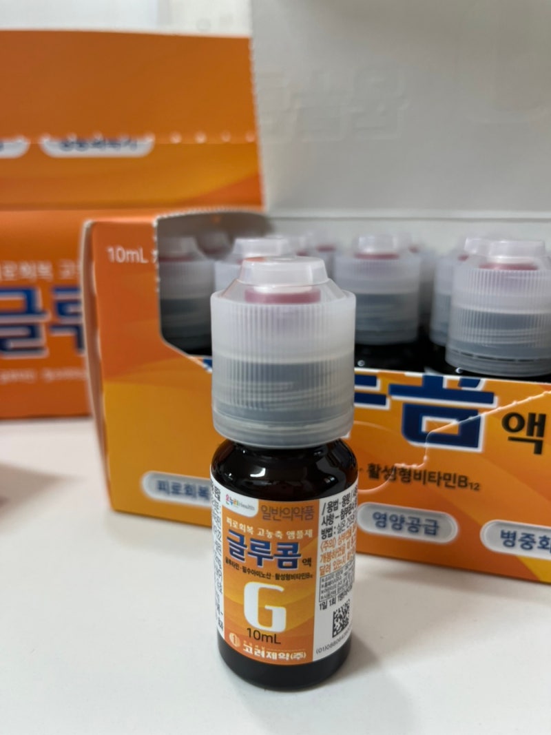 종로온누리약국 민생회복쿠폰사용가능 글루콤 최저가 내돈내산 후기