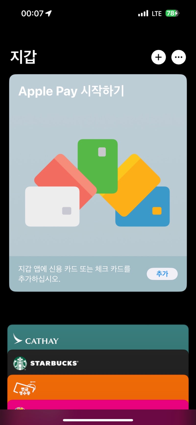 아이폰 티머니 교통 카드 발급&충전부터 비번 없이 인식하기 1분 컷