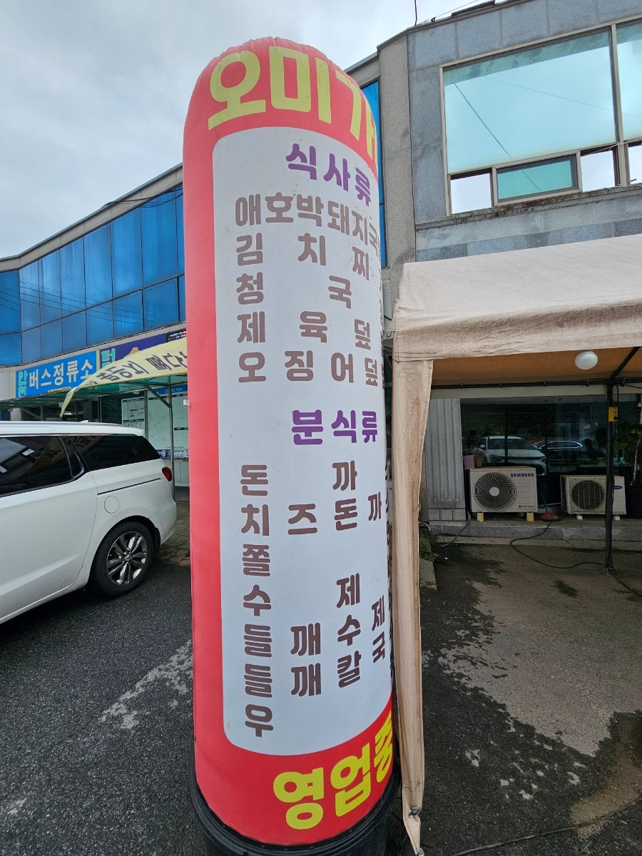 오미가미 사진 5