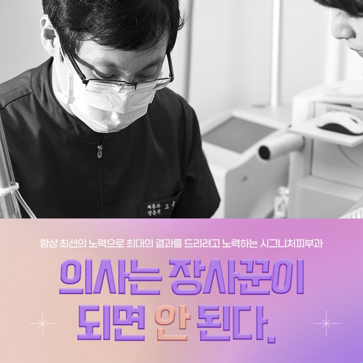  양재 편평사마귀제거 깔끔하게 잘하는곳!