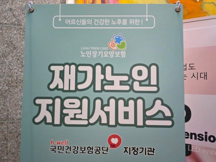  노인 장기 요양 보험, 가입 대상 등급 판정은?
