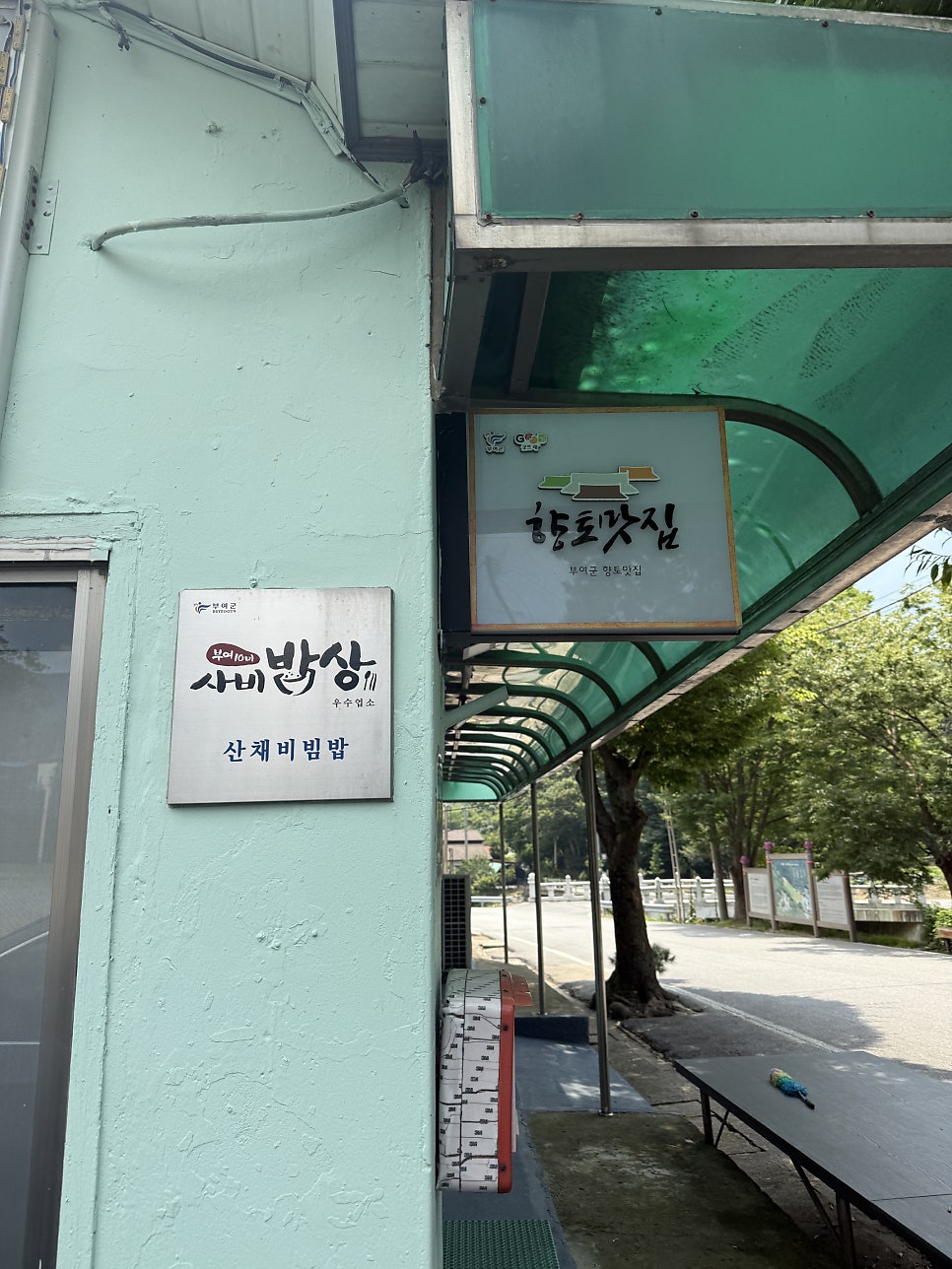 은혜식당 사진 5
