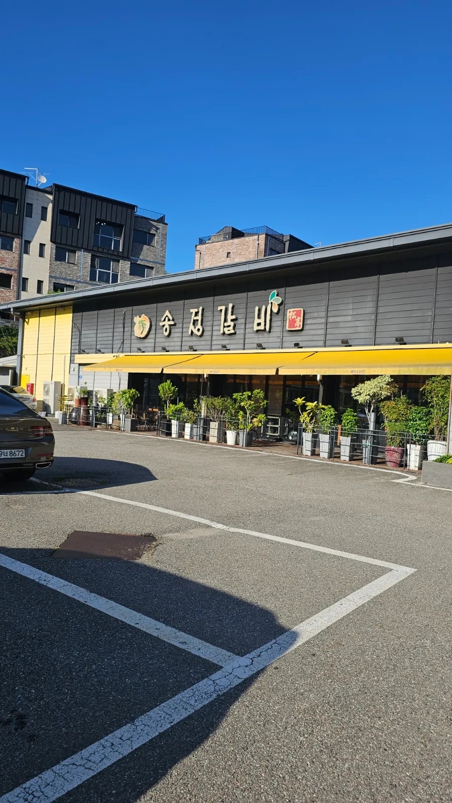 송정갈비 사진 2