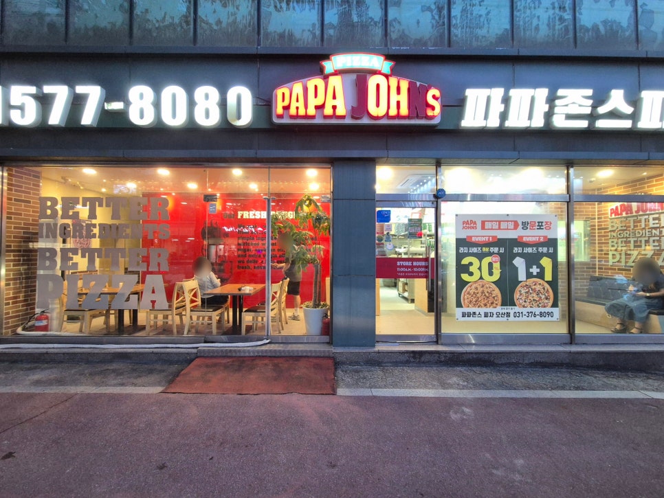 파파존스 오산점 사진 2