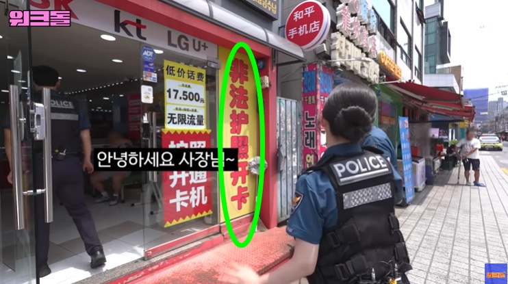 <b>워크돌</b> 가리봉동 편에서 포착된 충격적인 장면 - <b>불법</b>여권... 