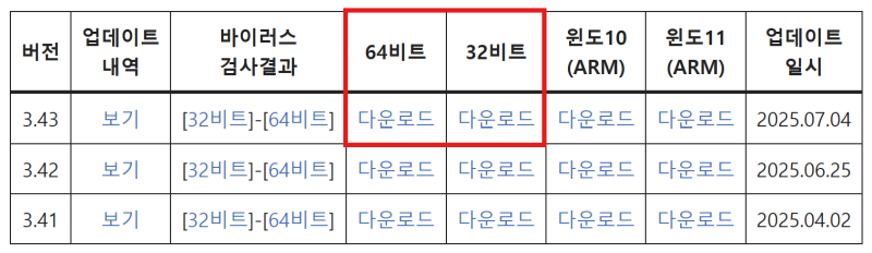 토익 성적표 pdf로 다운로드 받는 법 | 모두의 프린터 다운로드 안될 때 해결 방법
