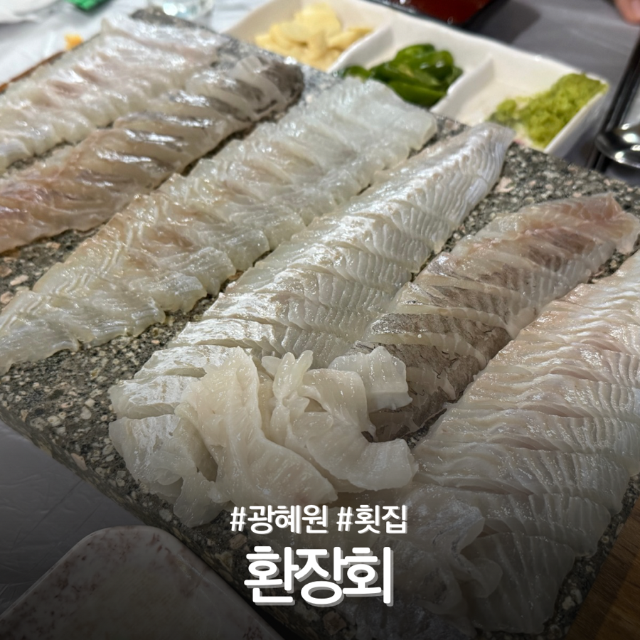 환장회 사진 1