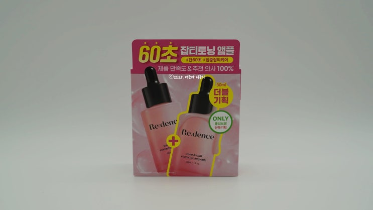  올리브영 추천템 미백 잡티토닝앰플 리덴스 톤앤스팟 코렉터 후기와 라부부 키링 이벤트