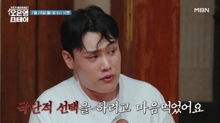 오은영 스테이 잔소리 딸... 설전 <b>오은영 스테이 고정우</b> 바다의... 