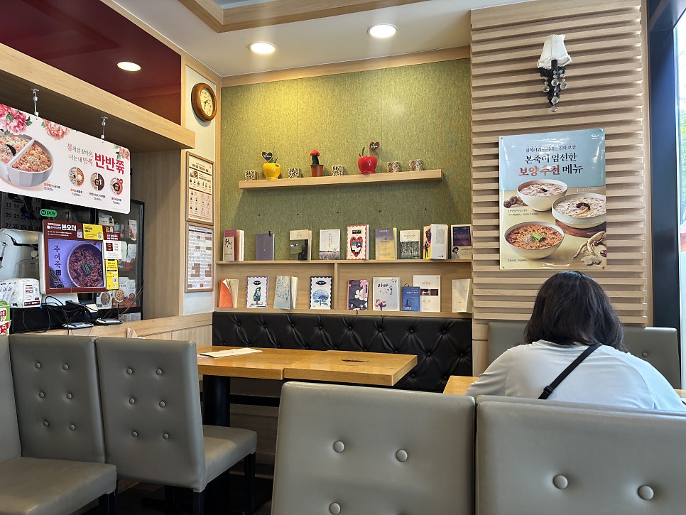 본죽 등촌역점 사진 5