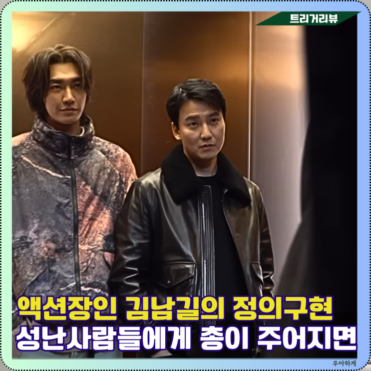 <b>트리거</b>: 드라마리뷰 <b>총기</b>소지시 누가 이득인지를 경고하는 드라마