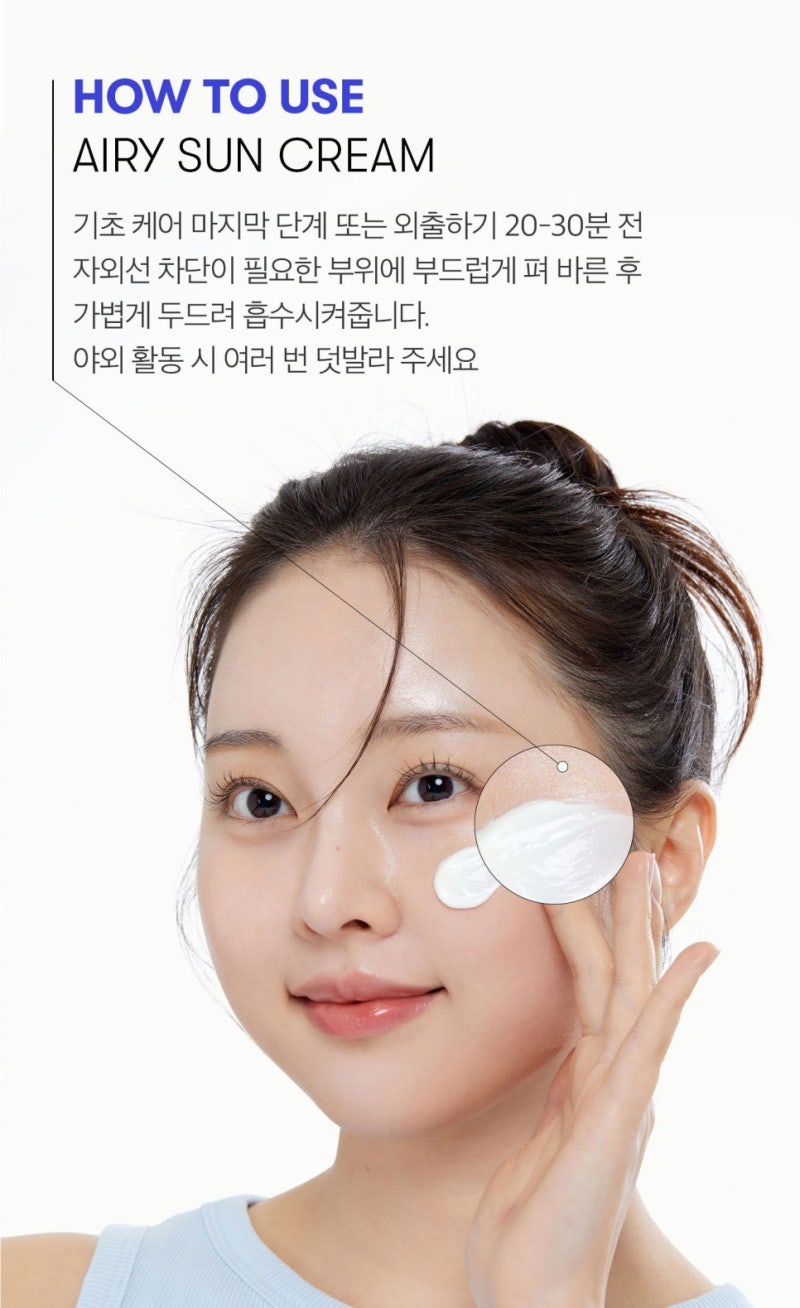 비건 수분 선크림 추천! 공기처럼 가벼운 VT 에어리 선크림