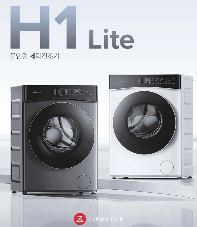  [광고] 로보락 세탁건조기 H1