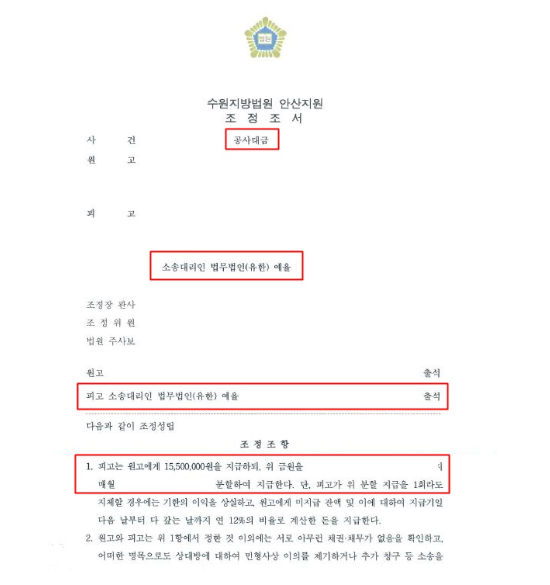 부천법률상담 효율적으로 하려면