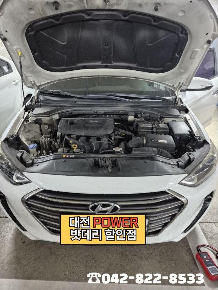  <대전power 밧데리 할인점> 현대 아반떼AD 차량 델코(Delkor) DIN74L 밧데리 출장 교체 완료!!