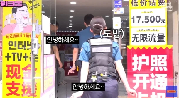 <b>워크돌</b> 출연 대리점 <b>불법</b>여권 개설 간판 <b>논란</b>