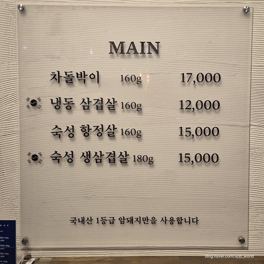 우아한냉삼 사진 6