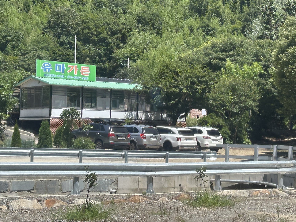 유마가든 사진 4