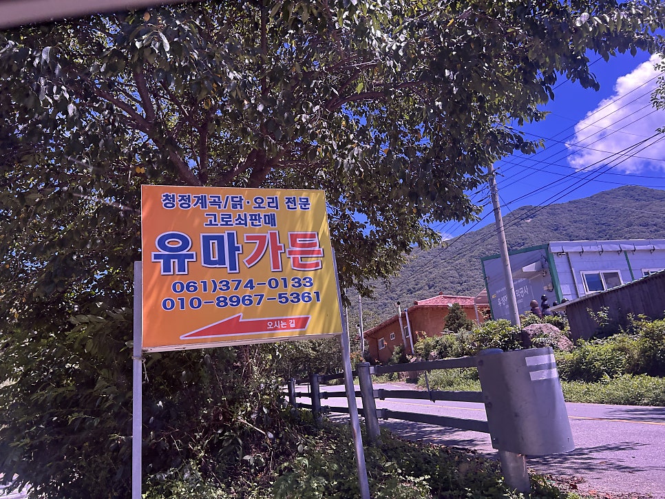유마가든 사진 3