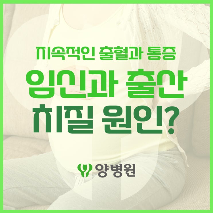  출산 후 치질, 좌욕만으로 괜찮을까요? | 고덕 치질