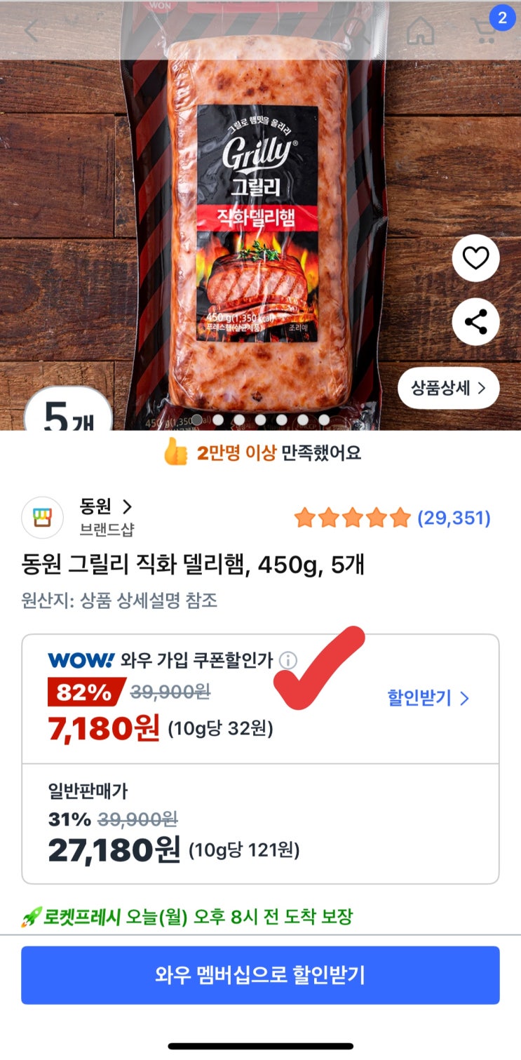  [사이버 보부상 63 보따리] 직화 햄이 100g에 1600원? 동원 그릴리 델리햄 핫딜 정보