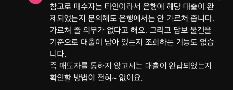  [부동산] 등기부등본, 맹신하면 큰일 납니다.! 부동산 사기 안 당하는 법
