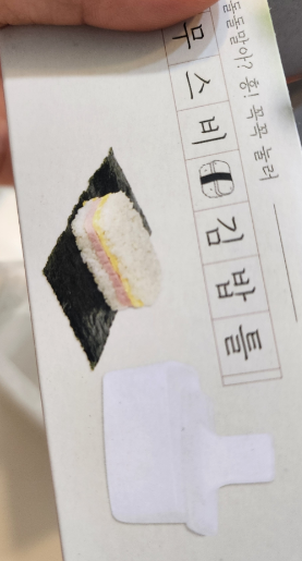 신혼부부 도시락템 추천! 도블레 무스비 김밥틀 소형 핑크 사용 후기