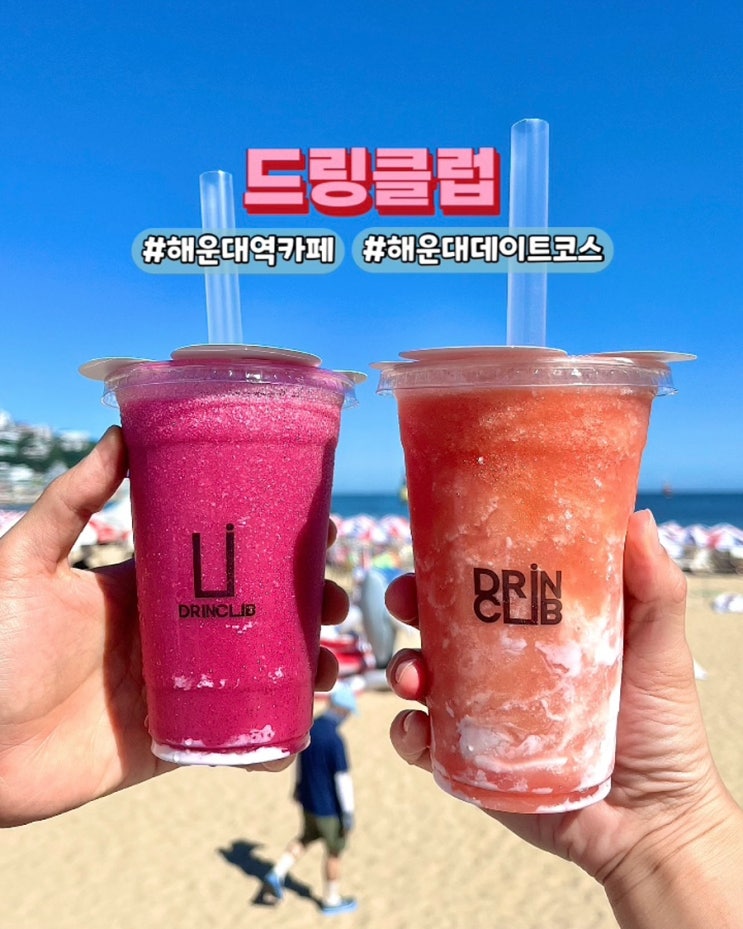  부산 해운대역카페 드링클럽 노슈가 웰니스 스무디 글루텐프리 티라미수 디저트