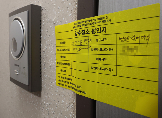 <b>이준석</b> <b>자택</b> 특검 <b>압수수색</b>, 왜 지금이고 이유는 뭘까?