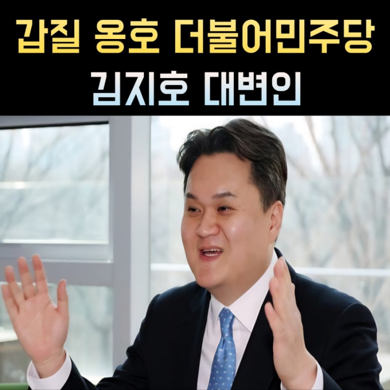김지호 프로필, 나이 고향 학력 대변인