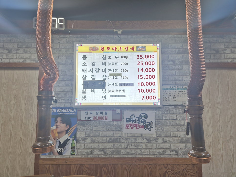 원조마포갈비 사진 2