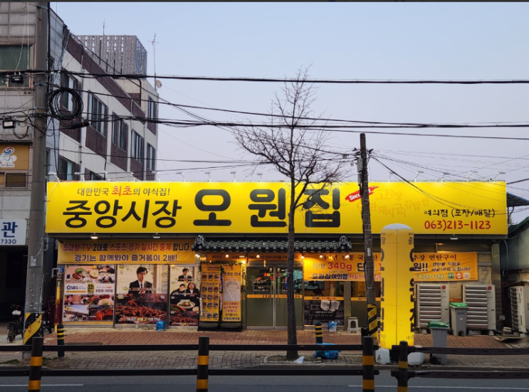  오픈런으로 즐긴 전주맛집! 오원집 여의점에서 맛본 인생 김밥쌈과 연탄불고기