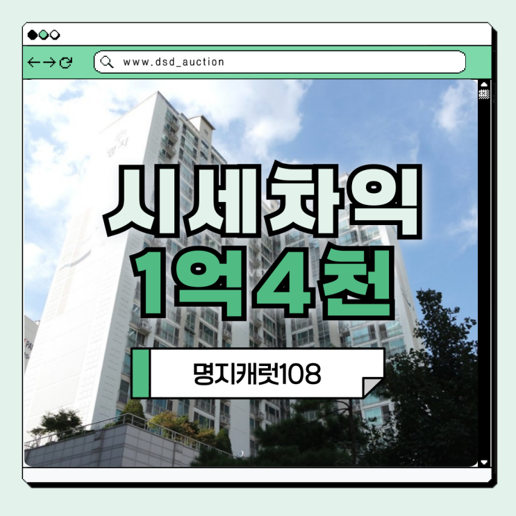  하남아파트매매 명지캐럿108 하남 원도심의 변화