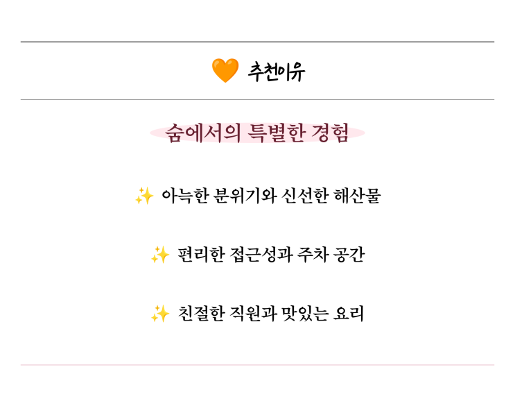  [맛집리뷰] 숨, 거제 씨월드 맛집에서 즐긴 특별한 회식