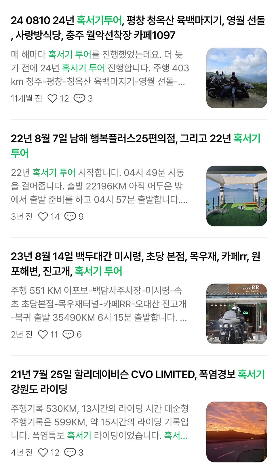 66로드카페 사진 1