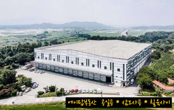  이천 설성면 행죽리 국제 물류센터 상온창고 최대 3,500평 임대