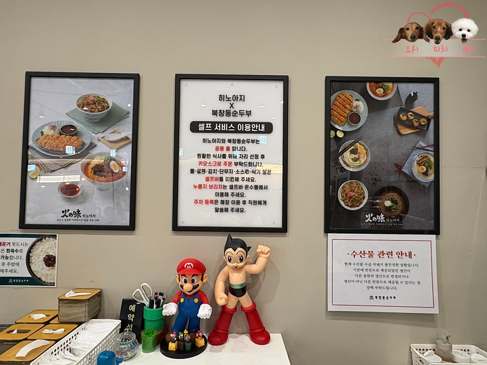 히노아지 앨리웨이인천점 사진 5