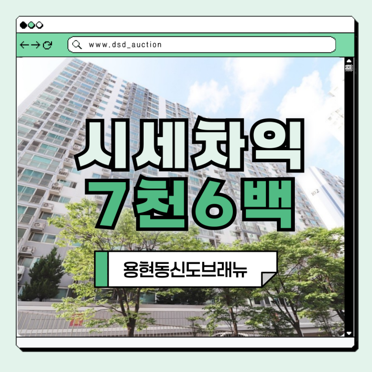  의정부아파트매매 용현동신도브래뉴 추천 매물