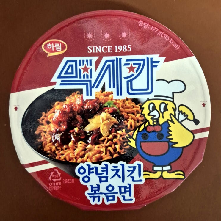  [하림] 맥시칸 양념치킨볶음면 솔직후기 *맛/맵기/칼로리/맛있게 먹는 법