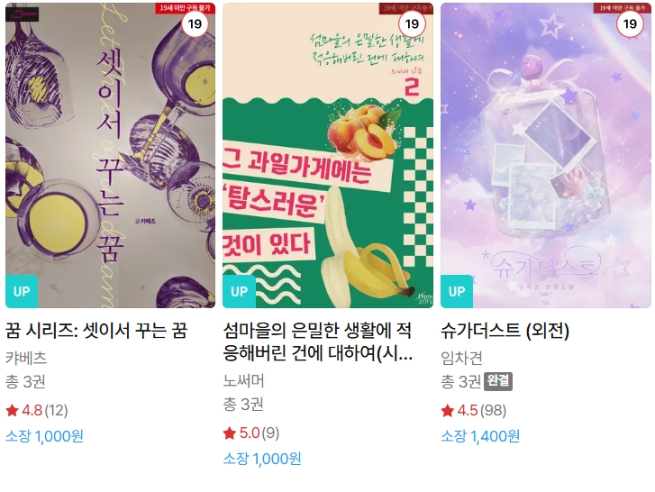  BL소설 신간) 25년 07월 28일 신간