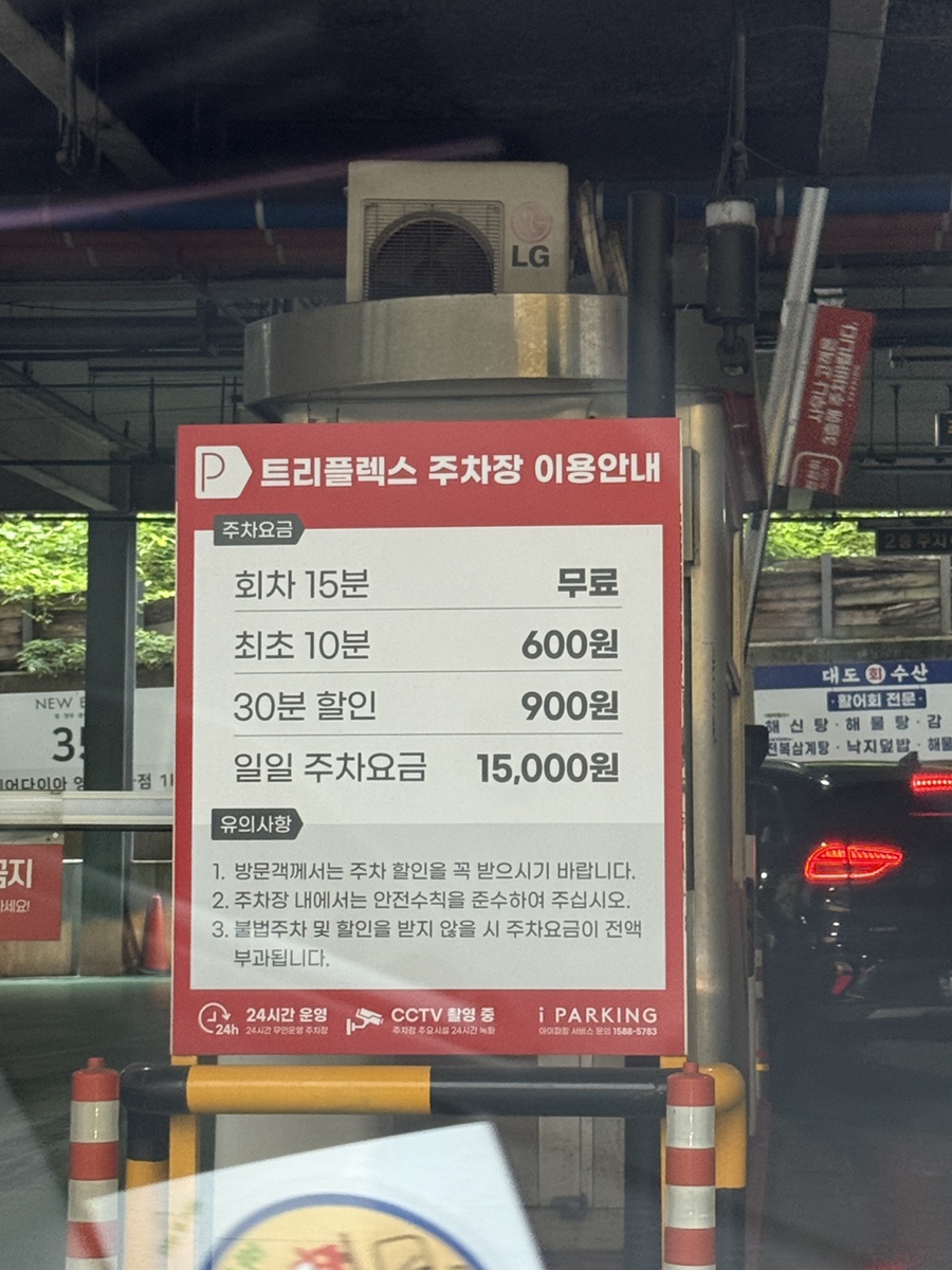 코코호도 영통역점 사진 1