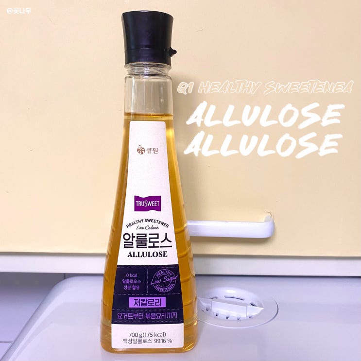  설탕대신 건강한 단맛 큐원 알룰로스로 노슈거레시피  요리하기