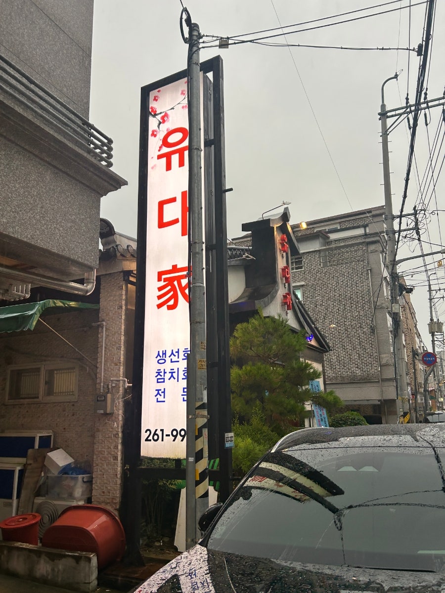 Yudakka photo 1
