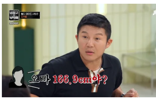 <b>조세호</b> "<b>아내</b>에게 키... 들켜..성적표 들킨 느낌" [<b>냉부해</b>]