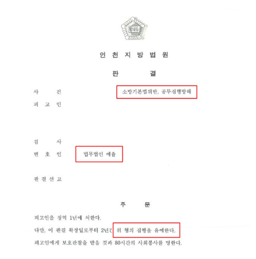 의정부법률상담 현명하게 하려면 관련 사진