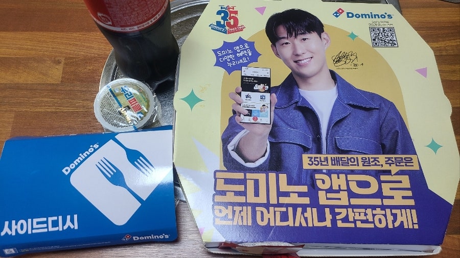 도미노피자 홍제점 사진 3