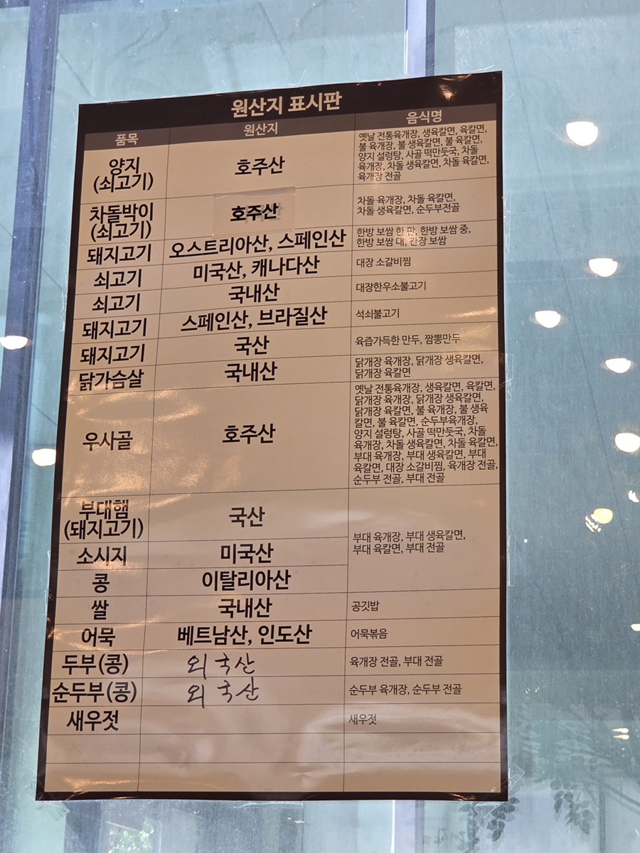 육대장 유곡점 사진 4